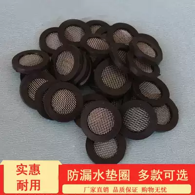 Leakproof gasket 4 points shower hose filter screen sealing ring gasket gasket bathroom accessories anti-blocking