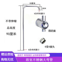 Hotel Hotel School Bath stainless steel shower big elbow toilet seven-character curved fixed shower top spray elbow