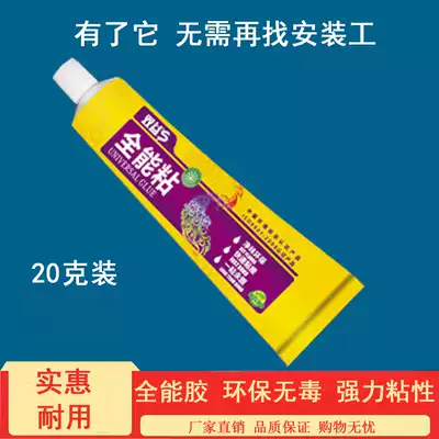 Shuangyi all-round sticky quick-drying glass skirting board advertising word mural photo frame free liquid nail strong Liquid Nail