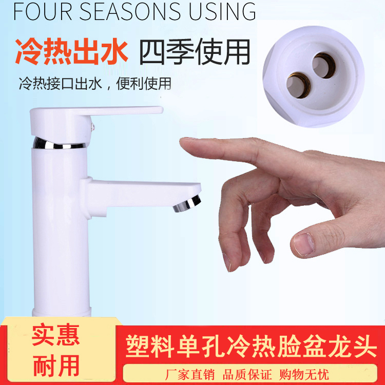 Eco-friendly plastic Single-hole hot and cold tap Makeup Room Home Unleaded Wash Basin Kitchen vegetable basin Basin Faucet