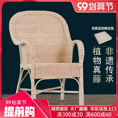 Natural plant vine chair real Vine leisure home office old armrest full Rattan woven chair old man back chair