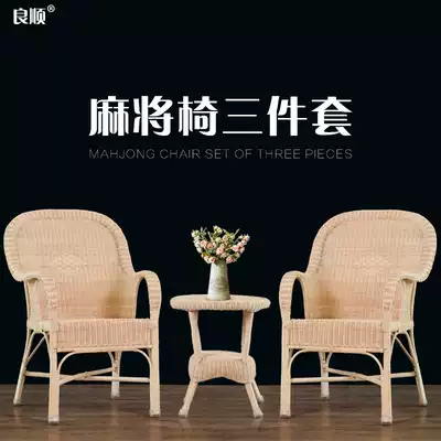 Liangshun natural rattan chair single backrest chair Living room coffee table Balcony outdoor leisure woven table and chair three-piece set