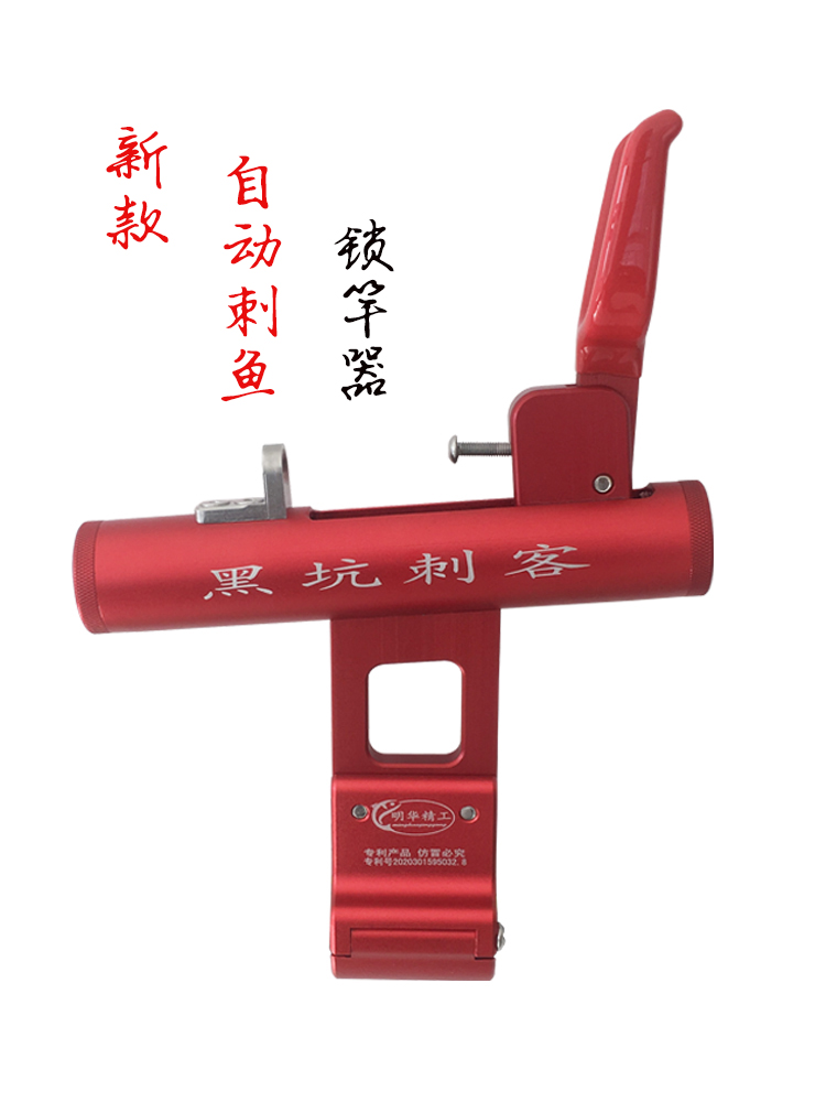 Large Things Auto-rebound Stab Fish Lock Rod Anti-Drop Anti-Tow Bar Bracket Rear Hook Fishing Green Fish Giant Kit Rod Instrumental