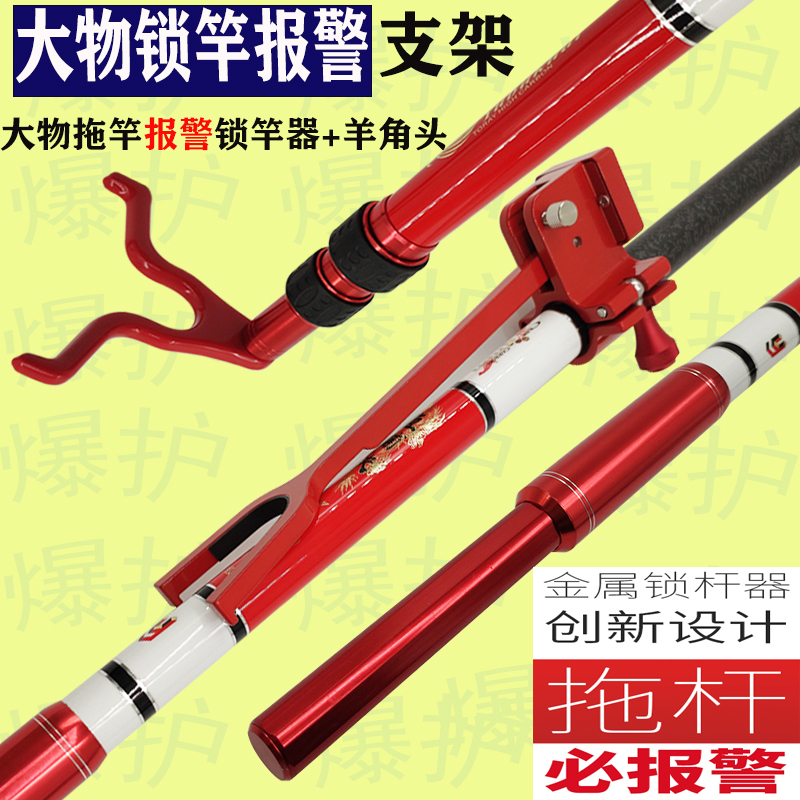 New large object anti-tow rod alarm lock rod bracket 3 meters 4 meters super hard giant carbon fort anti-fall rod lock rod