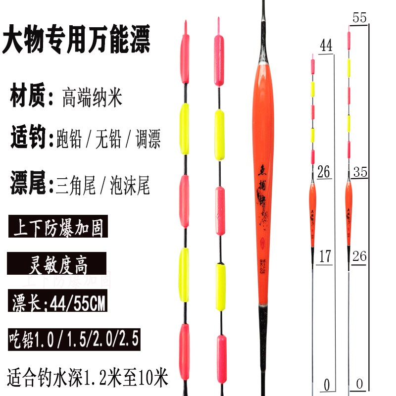 Fishing fast, short-footed, big things, herring, grass carp, lead-free drift, lead-free, self-supporting, all-purpose drift, 5 eyes, 7 eyes comprehensive drift
