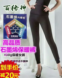 Bai Ai Goddess 1333 Graphene Cotton Pants 3680 Pure Wool Pants Medium Thick Comfortable Bai Luoshen Pants