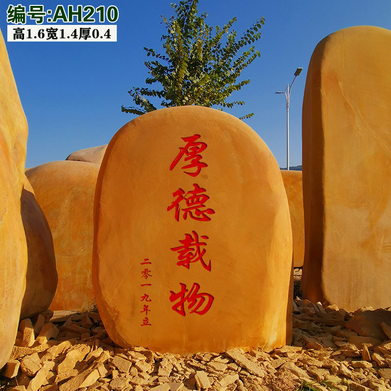 Large landscape stone Large lettering stone Scenic area sightseeing stone Campus motto stone Landscape stone Qishi Big stone Rough stone