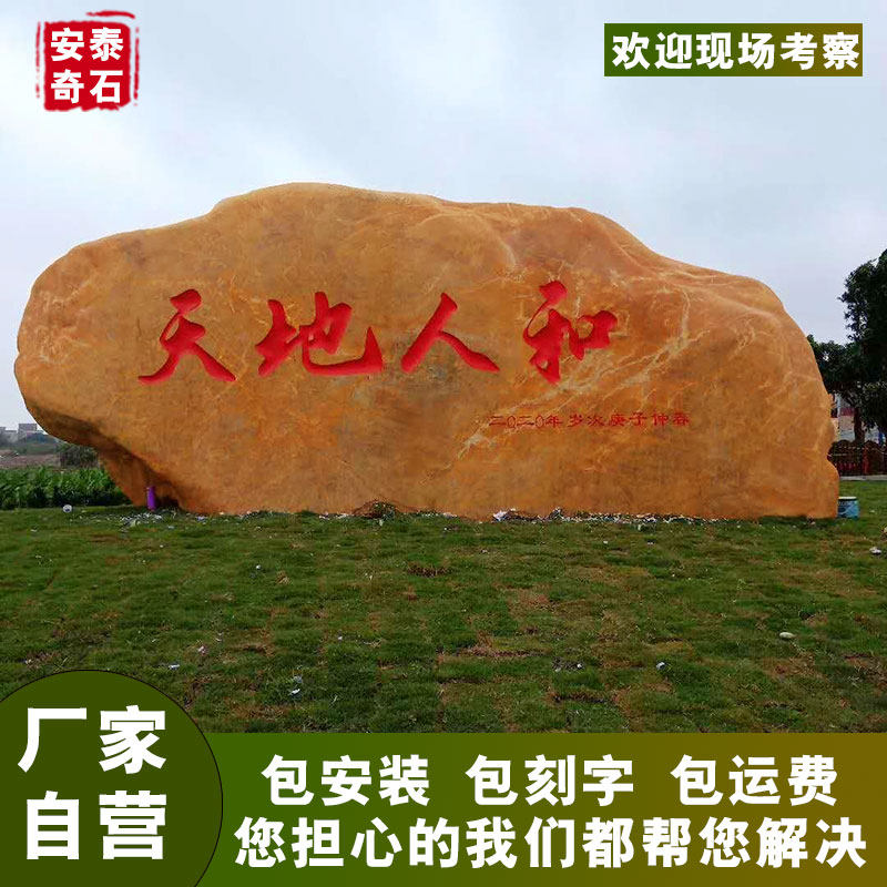 Large landscape stone outdoor landscape stone garden stone engraving stone large stone foundation stone village brand stone feng shui stone