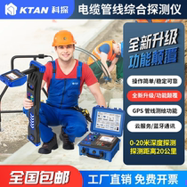 Ketan underground pipeline detector KT-9600G pipeline detector cable detector cable detector pipeline positioning