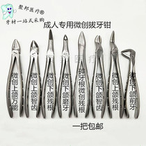 Dental Instruments Pakistan Import Minimally Invasive Tooth Extraction Pliers Suit 8 pieces of imported adult plucking pliers