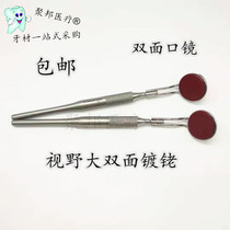 Double sided front plated mouth mirror Double face mouth mirror Two-faced mouth mirror probe forceps mouth mirror Three sets