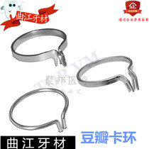 Dental materials imported from Russia TOP BM watercress forming film special snap ring watercress clip watercress snap ring