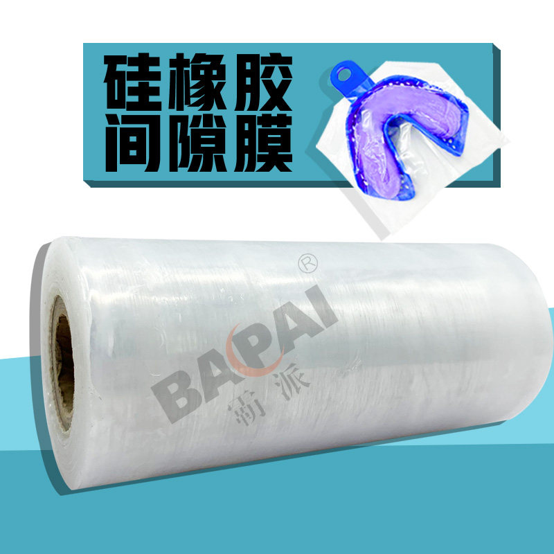 Dental consumables, protective film, isolation film, anti-fouling film, new material, PE stretch film, packaging film, packaging film worker