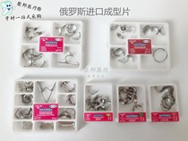 Dental materials Russia Import moulded sheet moulded sheet 1310 Forming sheet forming sheet