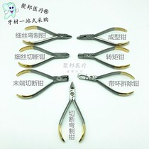 Dental Material Ends Cut Pliers Ligature Wire Pliers Filament Cut Pliers Bend Calipers Remove Pliers Torque Pliers