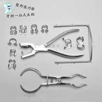 Dental material rubber barrier coated rubber barrier puncher sub-dental ring placement pliers orthodontic special tool