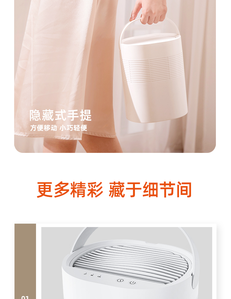 除湿机详情750修正版_14.jpg