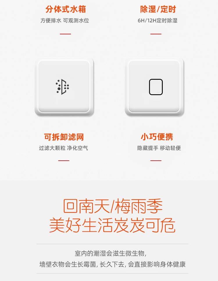 除湿机详情750修正版_03.jpg
