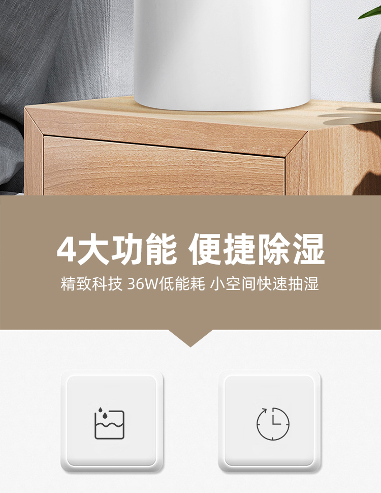 除湿机详情750修正版_02.jpg