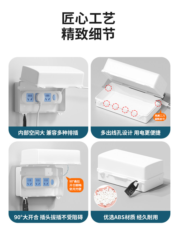 Waterproof case cover anti-splash patch board toilet cover protection platoon plug-in-board socket dust-proof box anti-rain hood-Taobao