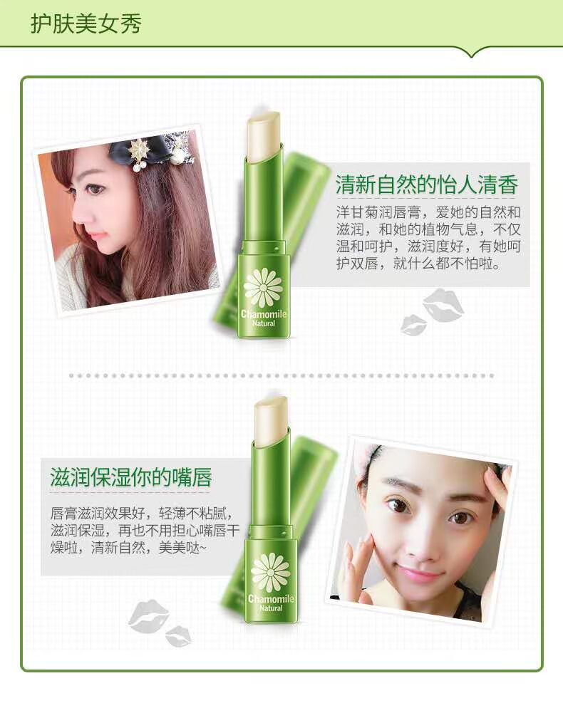 Boquan Ya Lip Care Chamomile Lip Balm Giữ ẩm Giữ ẩm Desalination Lip Pattern Chống khô nữ sinh viên son trị thâm môi