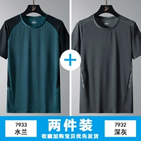 【7933 Shuilan +7932 Deep Grey】