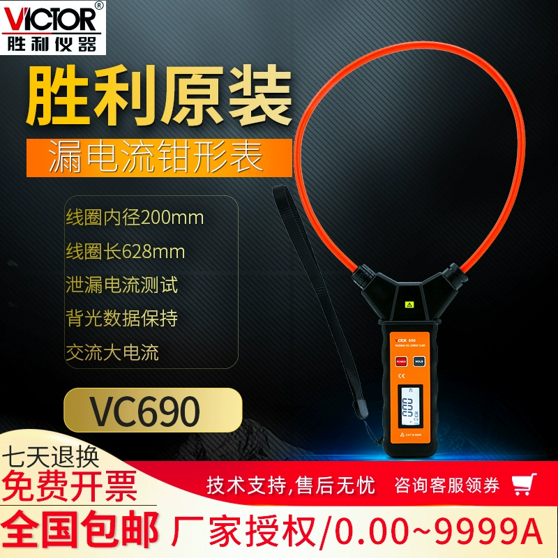 Dụng cụ chiến thắng cuộn dây linh hoạt đồng hồ đo dòng điện rò rỉ cao VC690 Đồng hồ kẹp dòng điện cao AC 9999A - Thiết bị & dụng cụ