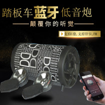 Ghost fire 12V motorcycle audio electric car big sheep Majeste t8MP3 subwoofer T3 Bluetooth audio