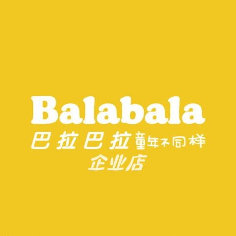 巴拉小小1店