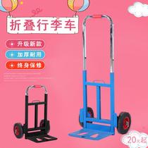 Load King hand truck pull truck folding portable shopping cart luggage trolley trolley trolley trolley trailer trolley