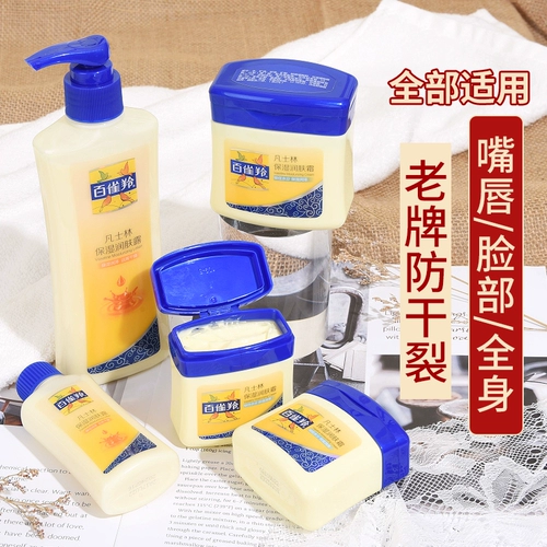 Увлажняющий вазелин, питательный крем для тела, увлажняющее успокаивающее молочко для тела против сухости подходит для мужчин и женщин