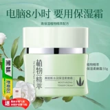 真丽斯 Увлажняющая нежная эссенция, увлажняющий восстанавливающий крем против сухости, 55г