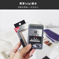 Наслаждайтесь VIP -духами