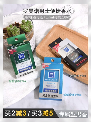 Спрей, портативный одеколон, маленькие портативные штаны, духи, долговременный эффект