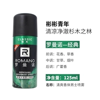 Классический спрей, 125 мл