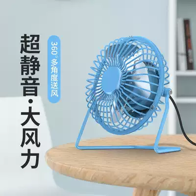 Mini small fan Mute desktop office mobile electric fan Big wind cart summer lazy convenient car