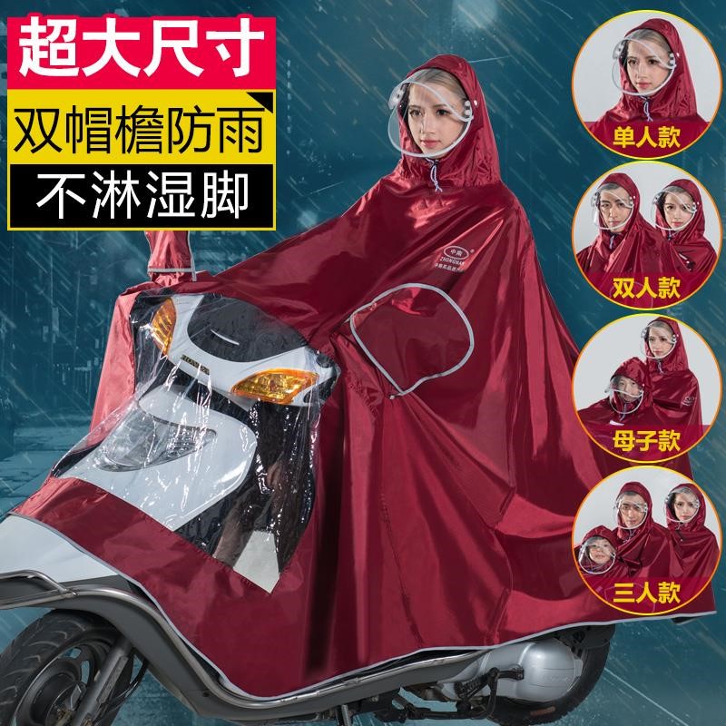 Riding personality small electric car raincoat Small single fashion cover face cover feet Anti-rain three thickened