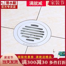 Submarine floor drain All copper floor drain round 12cm TY50-12 deodorant floor drain