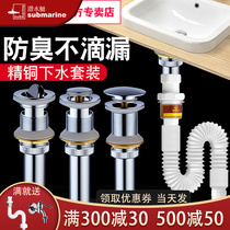 Submarine washbasin basin sink sink basin ceramic basin stainless steel drain accessories bounce