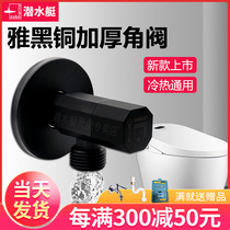 Diving boat black full pure copper triangular valve hot and cold water heater tap toilet water valve switch lengthened thick eight-word valve