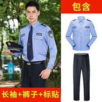 Синий лонгслив, штаны