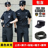 Черная куртка, штаны, шапка, ремень