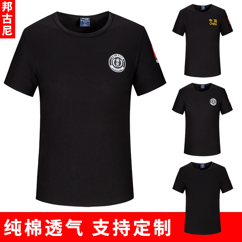 Security summer short-sleeved T-shirt black cotton security training T-shirt breathable sweat-absorbing outdoor sports T-shirt
