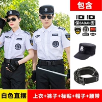 Белые штаны, шапка, ремень