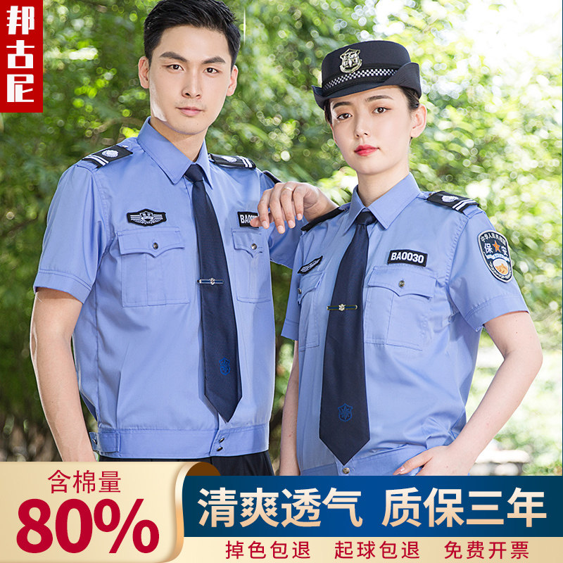 2021 security work clothes summer uniform thin suit short-sleeved breathable new men's and women's long-sleeved property security clothes