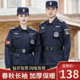 Утепленный демисезонный комплект для работы, осенний лонгслив, короткий рукав, осенний сезон