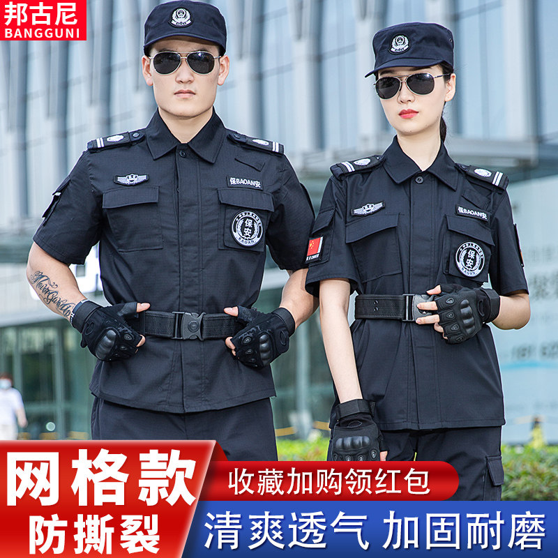 Security overalls set men's spring and autumn grid training uniforms summer short sleeves special training long sleeves duty training uniforms