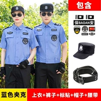 Синяя куртка, штаны, шапка, ремень