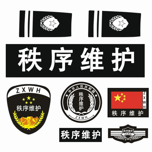 Security 7 -peece Magic Label Sticker Secute Security Special Ganage