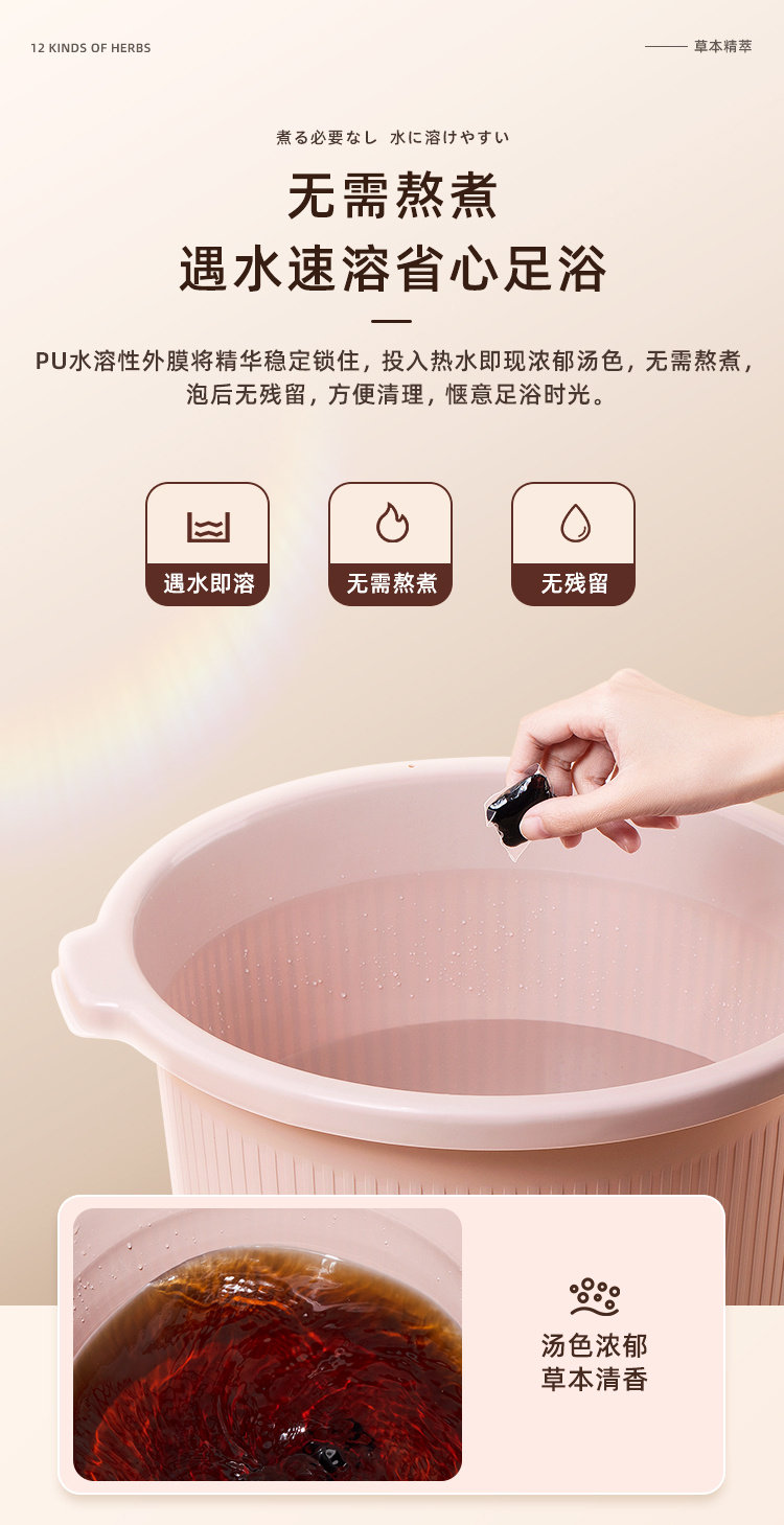 Ноги мешки ванной tnekou天工流仪驱寒暖足助眠 12重草本泡脚凝珠 30颗/罐